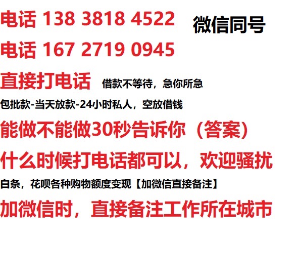 郁南私人无抵押24小时上门放款|郁南私人借款|郁南同城放款，生意贷